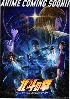 动画《四叠半雨天》货架陈列封面