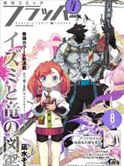 漫画改编剧《分格之间》货架陈列封面
